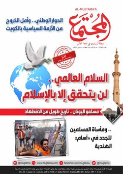 أخلاقيات الفتح الإسلامي..  قراءة في «الوثيقة العمرية»